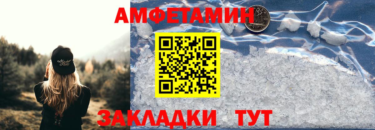 АМФЕТАМИН 98% Азнакаево