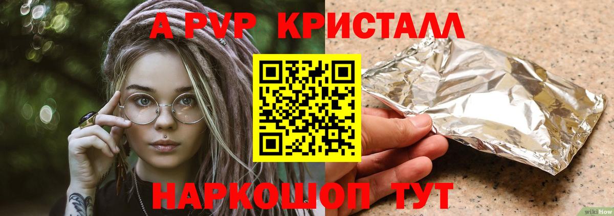 Альфа ПВП кристаллы  APVP СК КРИС  Азнакаево  Вход с VPN  Alfa_PVP крисы CK 