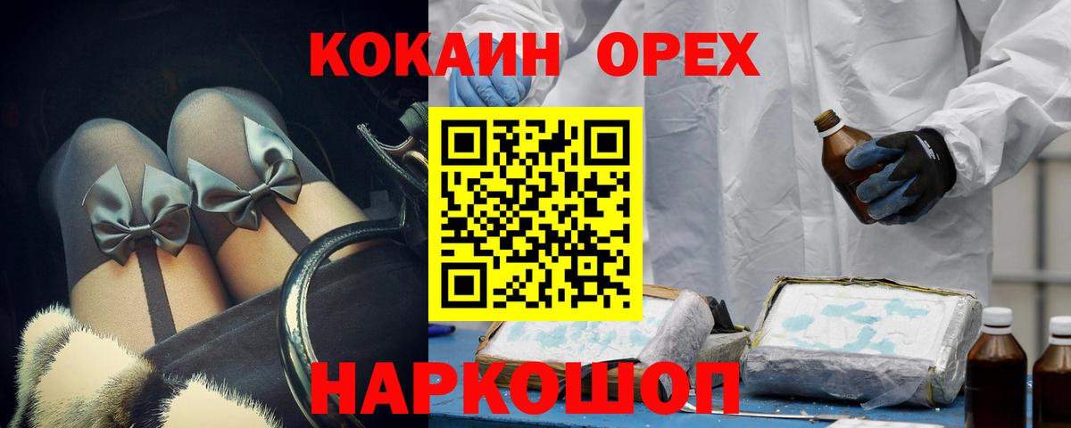 КОКАИН FishScale  КОКАИН 97%  Вход с VPN  Азнакаево 