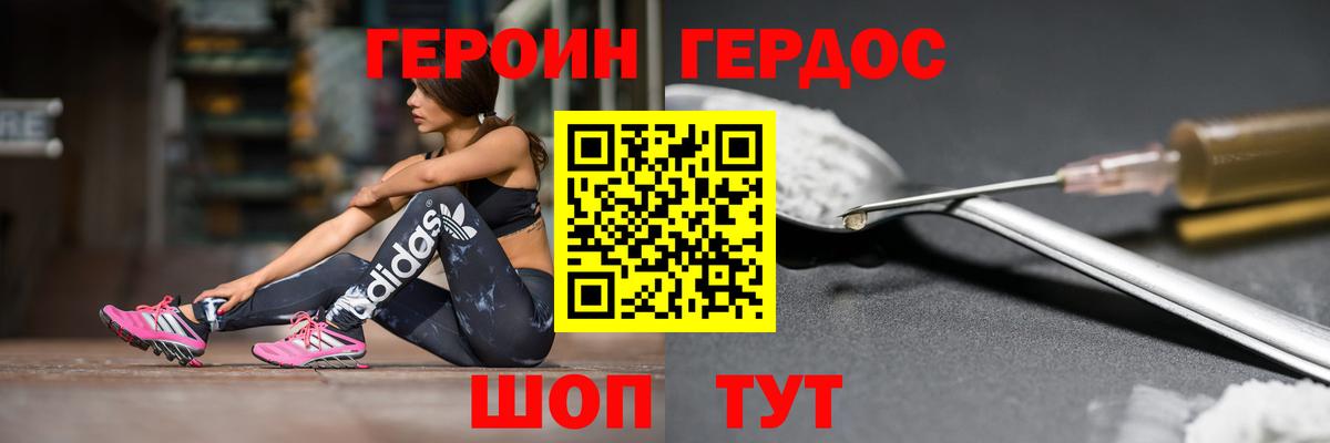 Героин афганец  Героин  Азнакаево  Вход с VPN 
