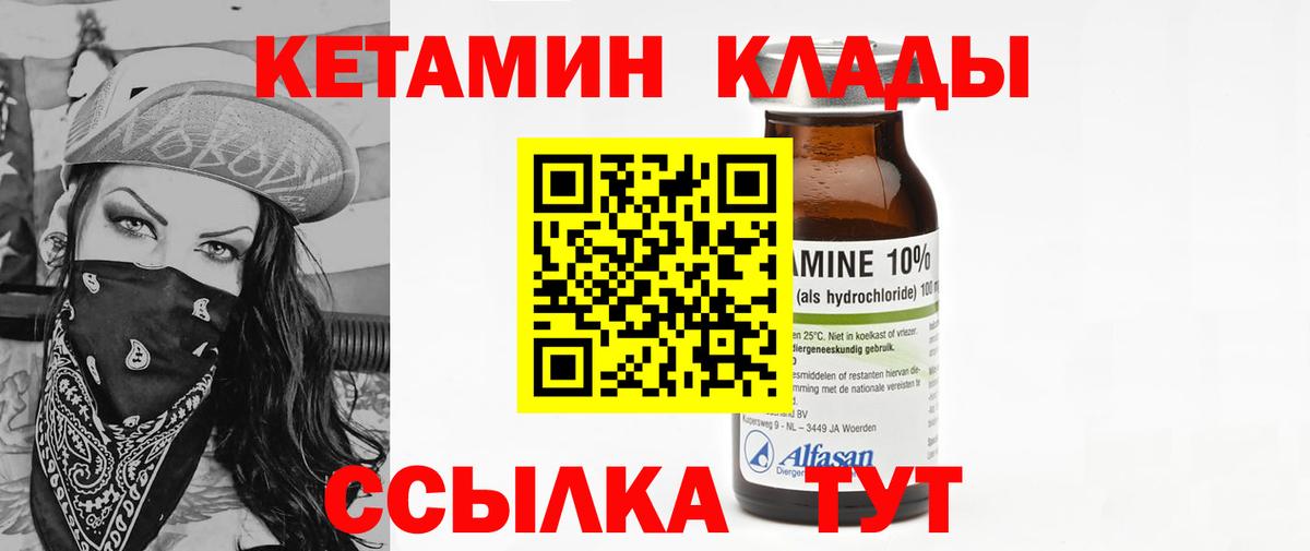 Кетамин VHQ Азнакаево
