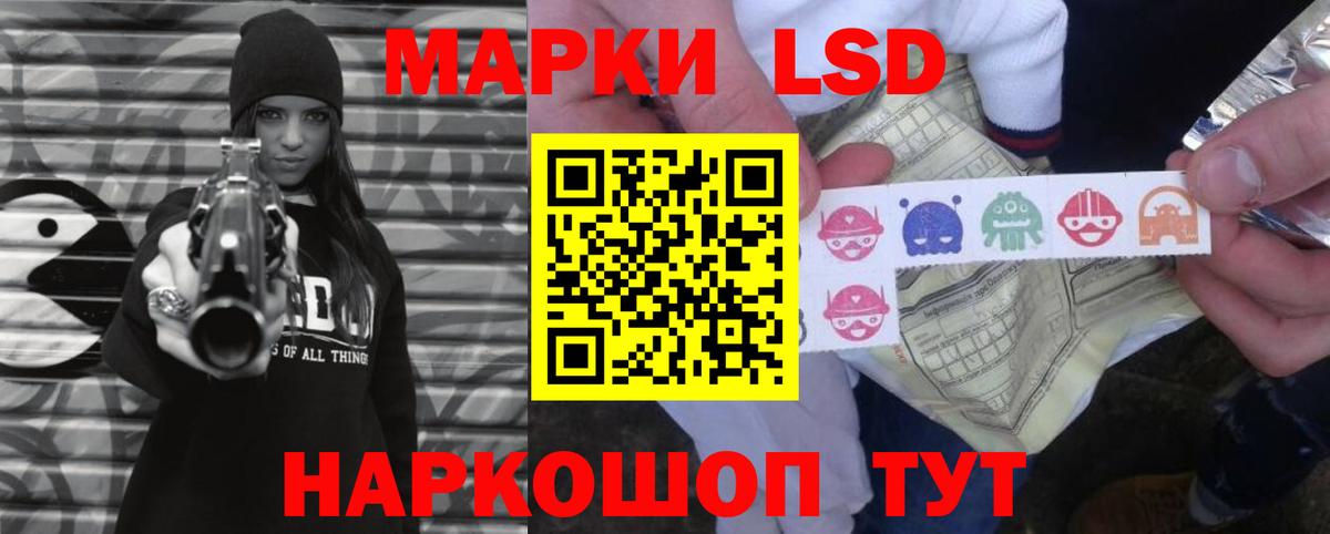 Лсд 25 экстази кислота Азнакаево