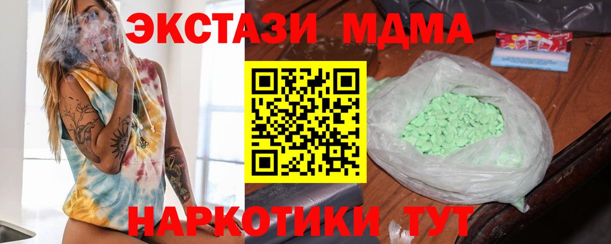 MDMA молли  MDMA Molly  Вход с VPN  Азнакаево 