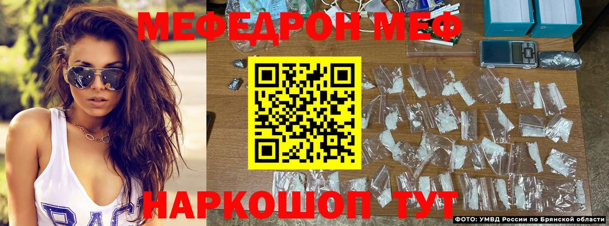 Меф мяу мяу  МЯУ-МЯУ мука  Азнакаево  Меф  Вход с VPN 