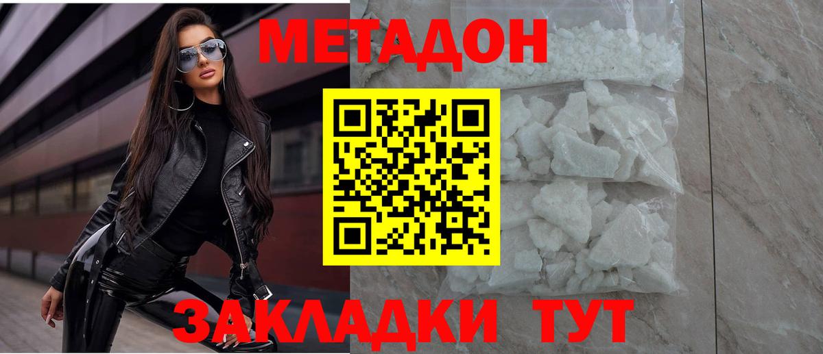 Метадон methadone Азнакаево