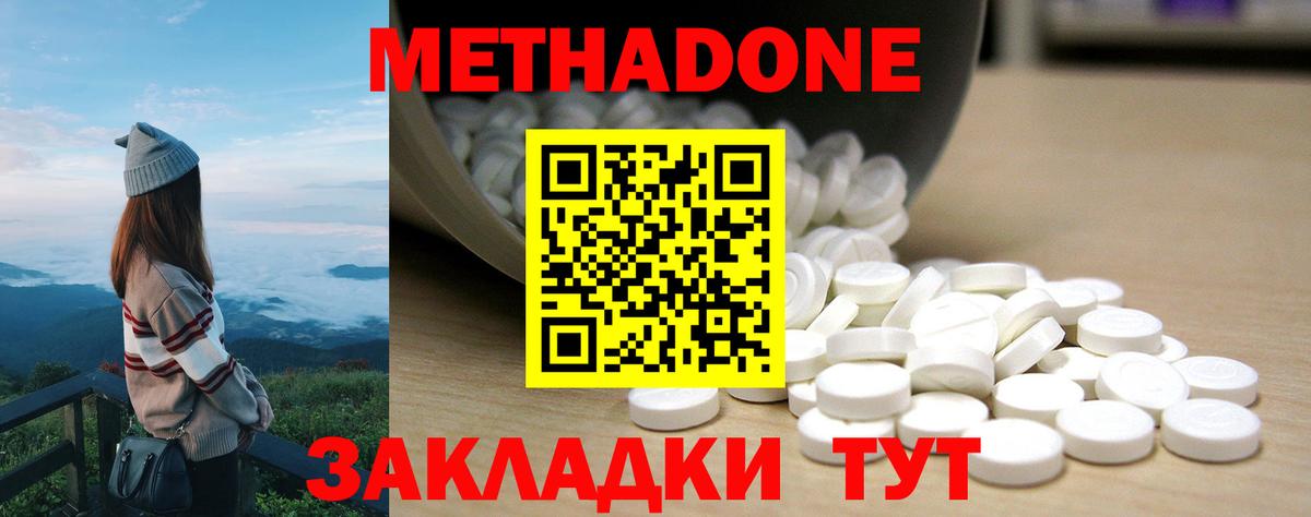 Азнакаево  Метадон белоснежный  Вход с VPN  Метадон белоснежный 