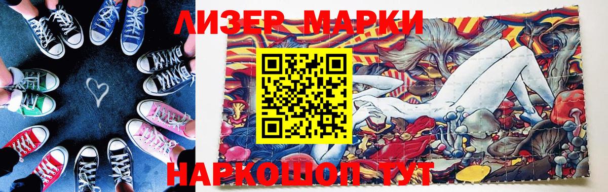 Марки N-bome 1,5мг Азнакаево