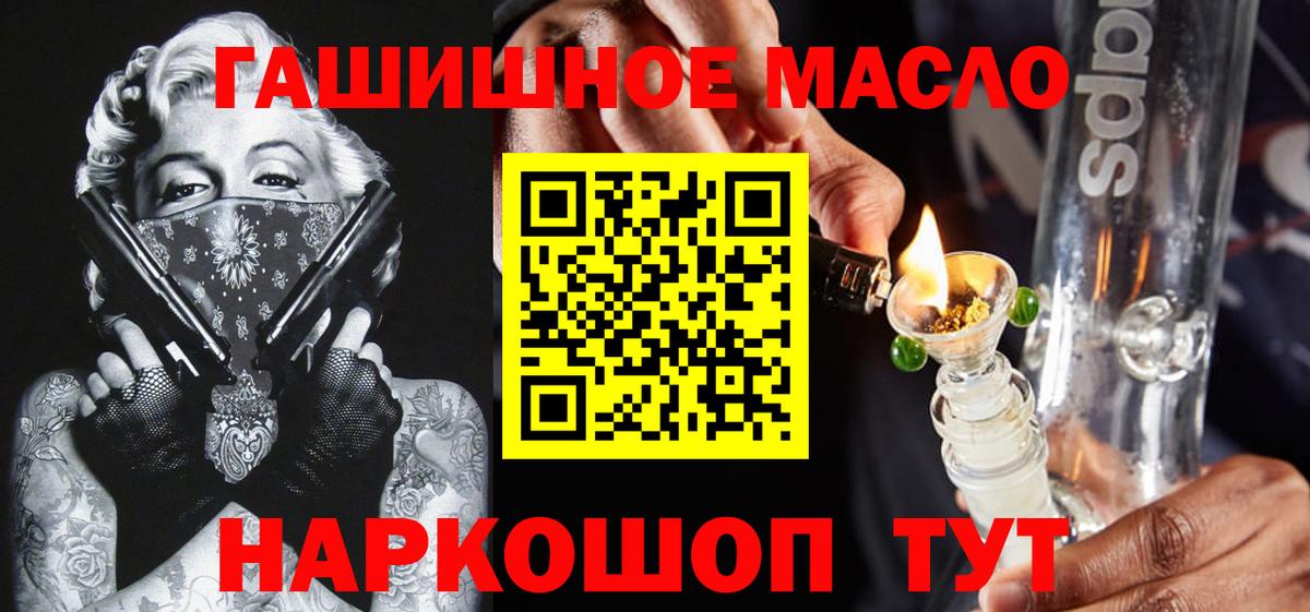 ТГК THC oil Азнакаево