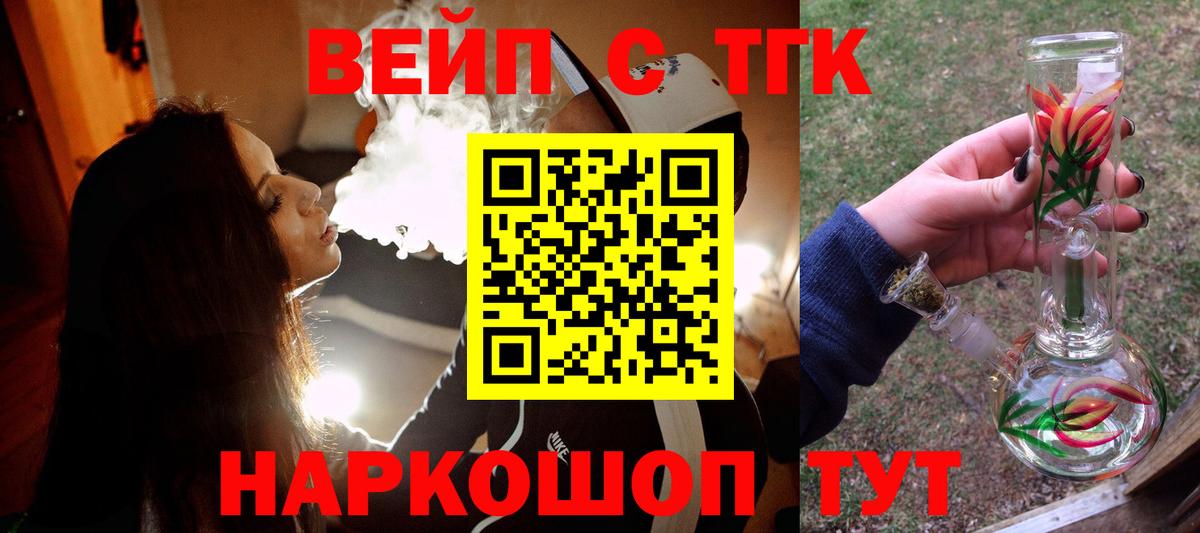 ТГК вейп  Вход с VPN  Азнакаево 